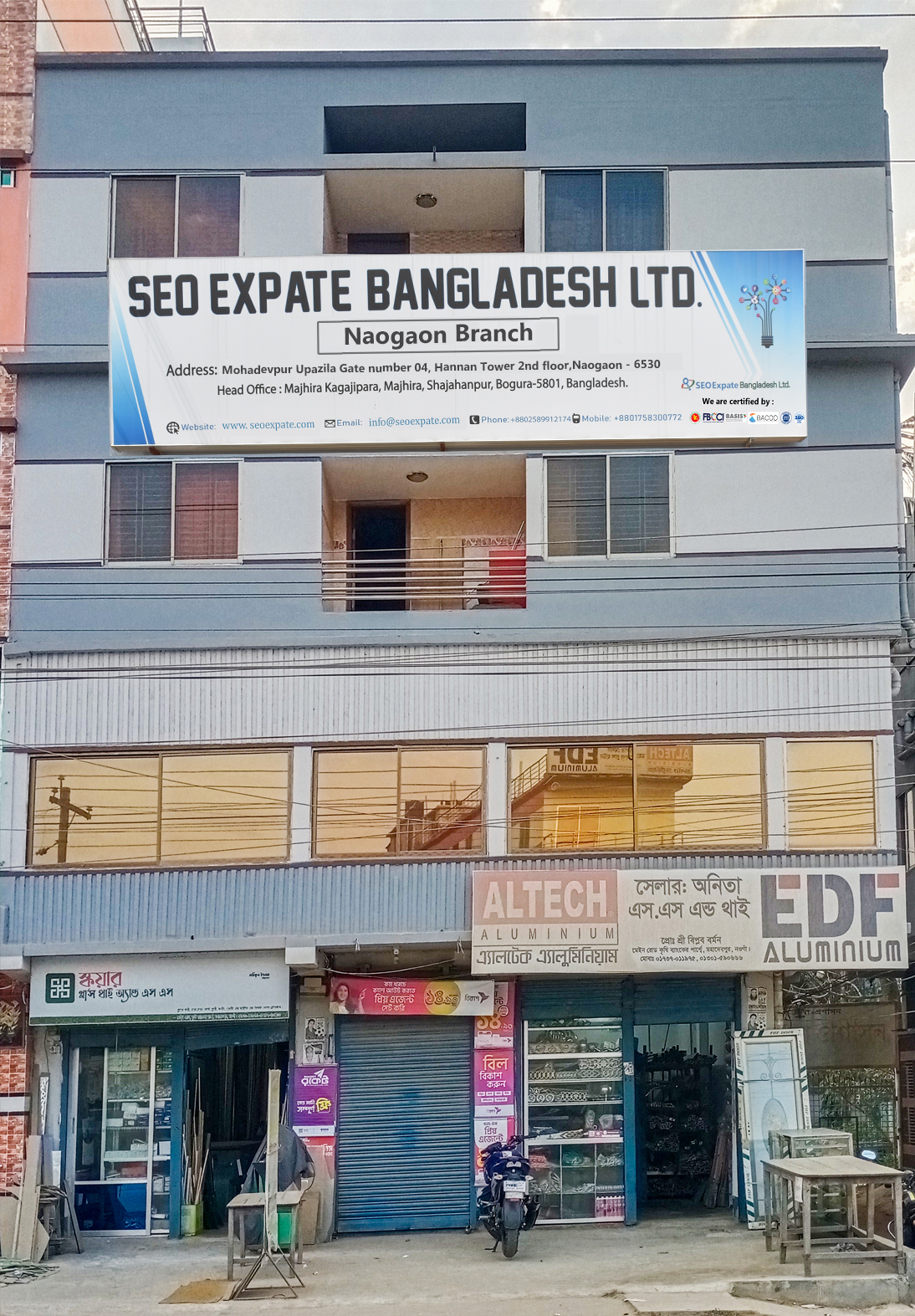 Naogaon Branch (Naogaon)