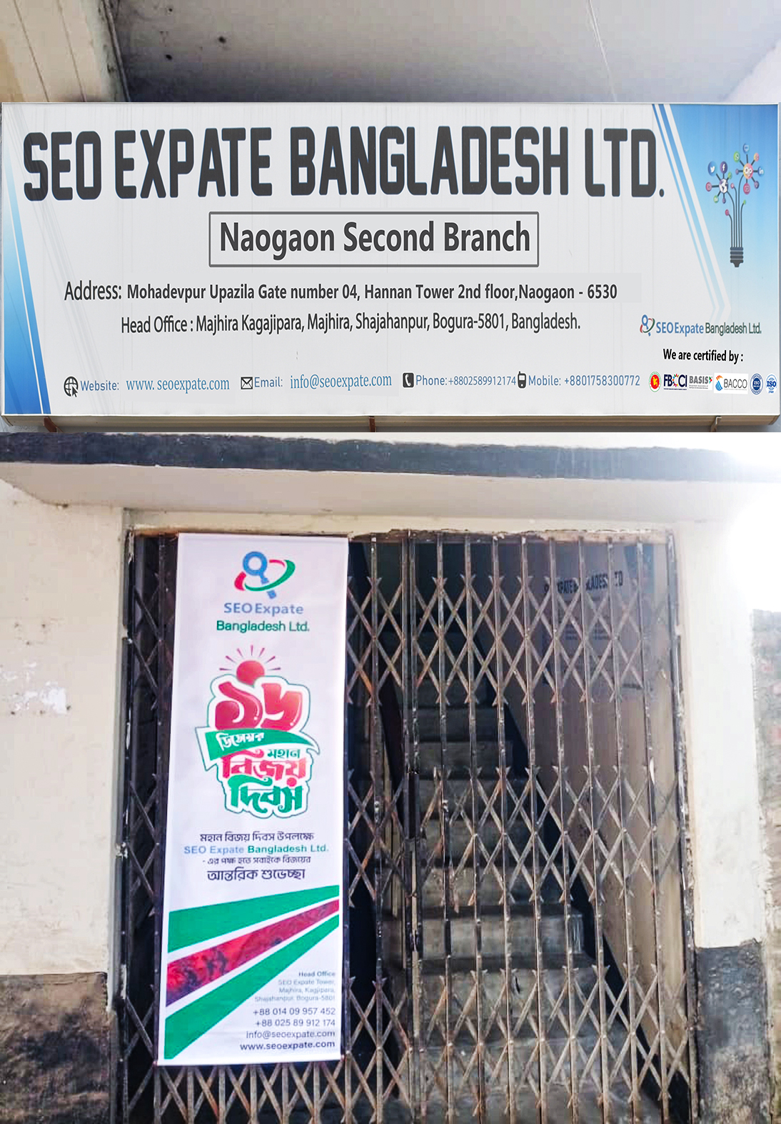 Second Branch (Naogaon)